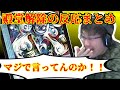 【flat工房】殿堂解除に対するflatの反応まとめ【切り抜き】