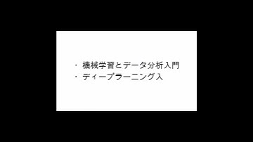 「ディープラーニング入門Chainerチュートリアル」でディープラーニングを学ぶ #shorts #AI #機械学習 #深層学習 #無料 #リスキリング #勉強 #デジタルスキル #学習