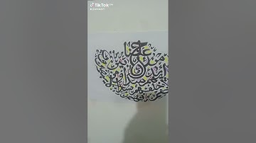 ابداع في فن الخط العربي ....... سورة يس ....... الآية 8 .......