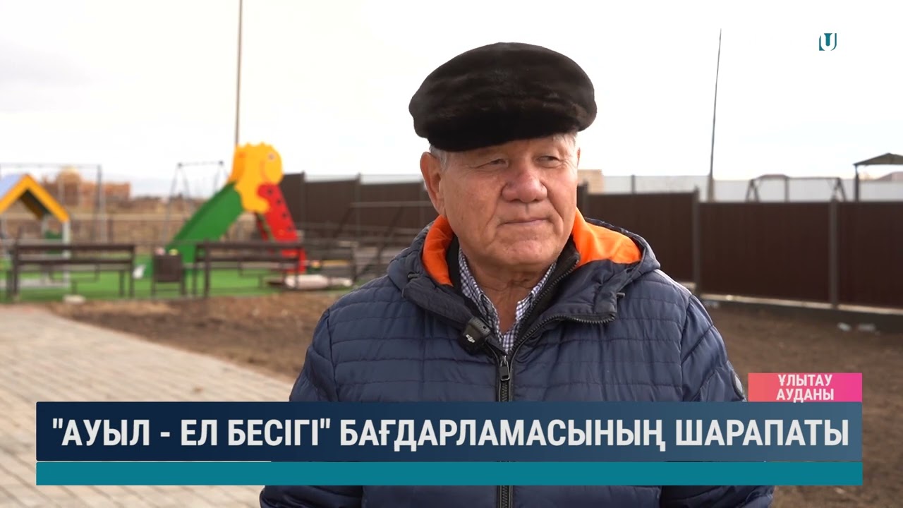 "Ауыл - ел бесігі" бағдарламасының шарапаты