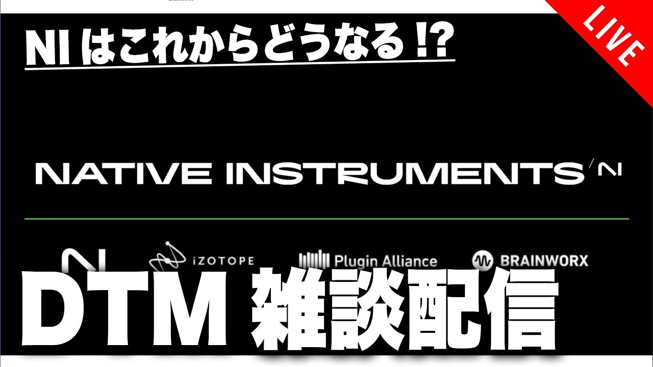 【質問・相談大歓迎】DTM雑談配信