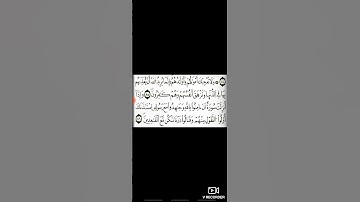 مقطع من سورة التوبة القارئ يونس غلمول برواية ورش عن نافع #القرآن_الكريم #الله #قرآن #سورة_التوبة