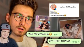 Притворяюсь своим СТАЛКЕР-аккаунтом ► Брайн Мапс ( TheBrianMaps ) | Реакция