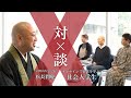 【高野山大学学長×社会人学生対談】大人が始める密教入門。仕事と学業は両立できる？学びが人生に与えた変化