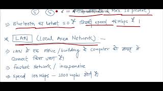 Communication Network Part - 1 | Computer Network Definition, Types, Architecture &amp; Topology