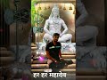 har har mahadav #shortsfeed #mahadav #hindugod #browserfeatures