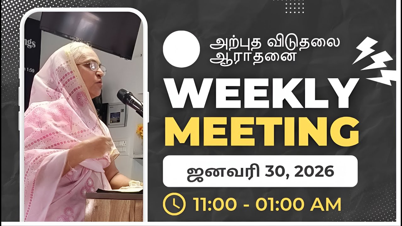 ✨ அற்புத விடுதலை ஆராதனை | Weekly Tamil Prayer & Worship | Live ✨ Pastor. Malliga RajaReegam