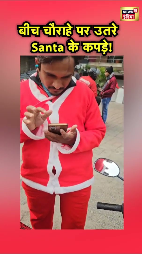 Indore में Hindu Jagran Manch ने उतरवाई Food Delivery Boy की Santa Claus की Dress | Hindi News |N18S
