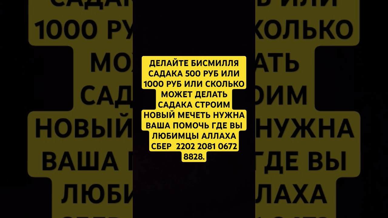 Мольба религии Аллаха