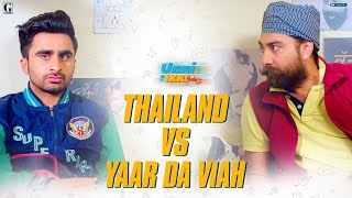 Thailand vs Yaar Da Viah - Jagjeet Sandhu Funny Scenes - Funny Punjabi Movies - Punjabi Movie