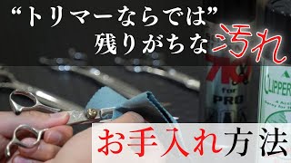 【有料級】ハサミのお手入れ方法とおすすめのハサミを語りました