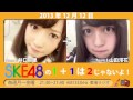 【2013年12月12日】SKE48の1+1は2じゃないよ!