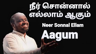 Neer Sonnal ellam Agum - Johnsam Joyson - Tamil Christian Songs - Fgpc Nagercoil - Gospel Vision