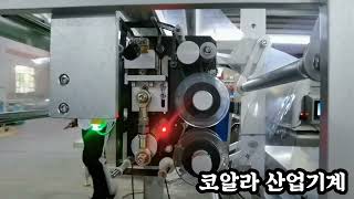 계수포장기/카운팅포장기 KL-1050(알약포장기,젤리포장기)