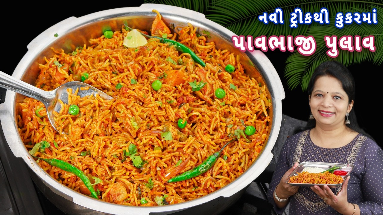 15 મિનિટમાં જમવાનું તૈયાર પાઉભાજી પુલાવ સાથે | pavbhaji pulao | tawa pulao | veg tawa pulao