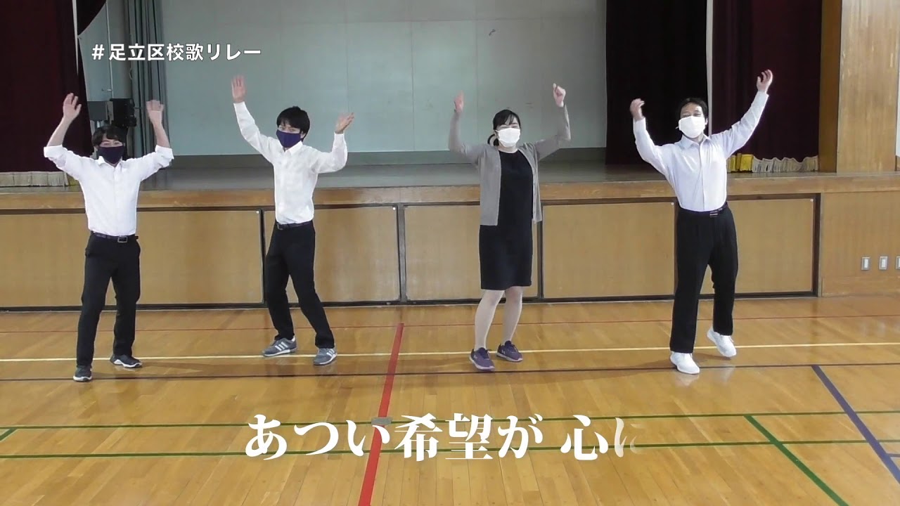 足立 区立 皿沼 小学校