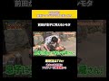 前田が息子に見えるシモタ #お笑い #シモリュウ #アウトドア #キャンプ #shorts