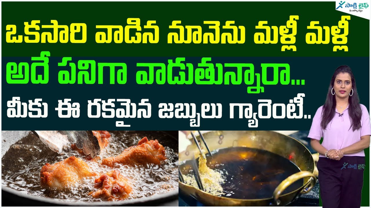Effects of Used Cooking Oil on Health Harmful Health Effects of