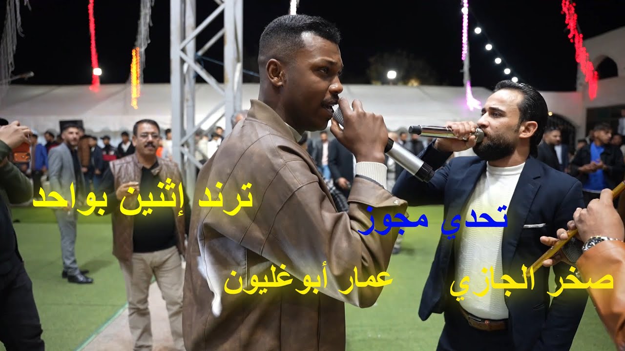 مجوز درازي اثنين بواحد 2025 صخر الجازي _عمار أبوغليون / مهرجان محمود الفسفوس 4k _  aldisi broduction