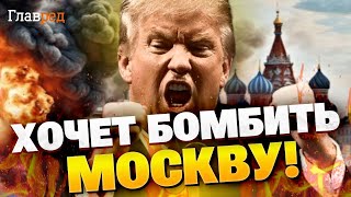 Шейтельман: Трамп приготовил ракетный сюрприз для Кремля!