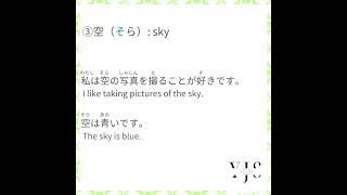 Vocabularies That Start With そ Japanese Vocabularies