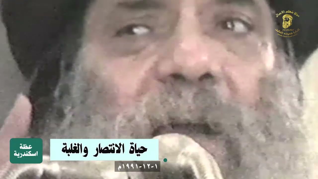 الانتصار على الصعوبات | حكمة البابا شنوده