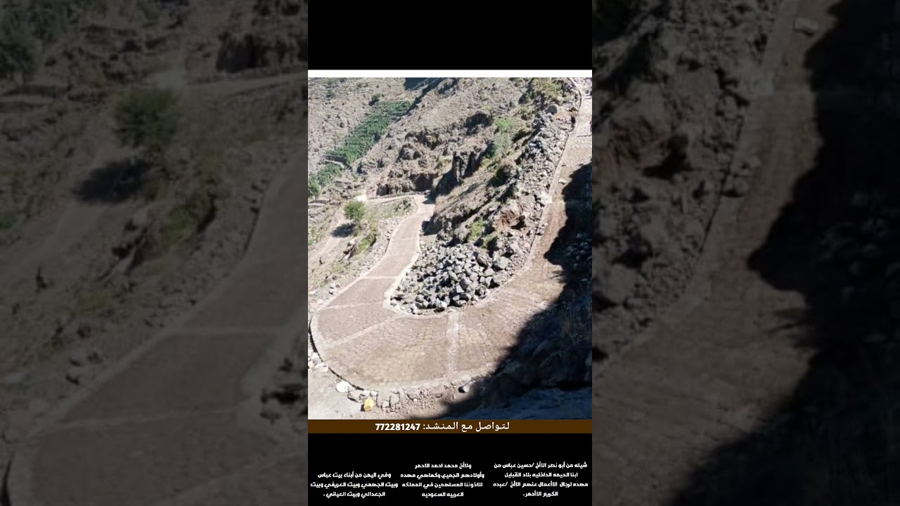 مشروع الطريق كلمات ابونصر عباس