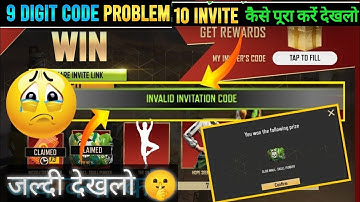 Invite And Win Event 9 Digit Cod Problem Solve | invalid invitation code problem kaise solve karein