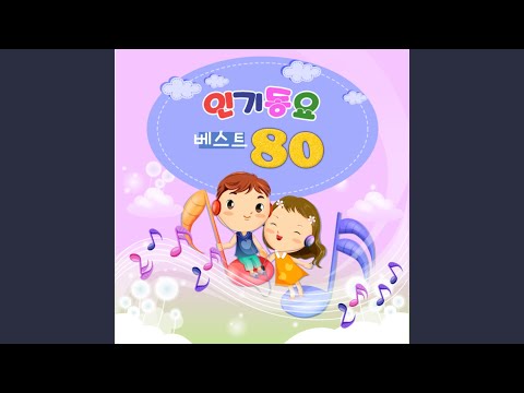 둥근 해가 떴습니다