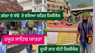 Rishikesh Gurudwara Sahib || Rishikesh City || Sikh Vlogs || Sikh Traveller || Punjabi Traveller ||