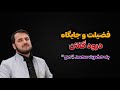 با دیدن این ویدیو دیگر همیشه به حضرت محمد ص درود میفرستید استاد عبدالصمد قاضی زاده