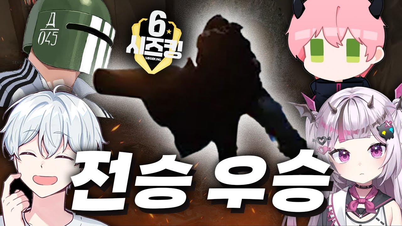 레식 대회 레전드 전승우승