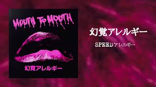 幻覚アレルギー SPRING ALLERGY TOUR 1992 幻覚アレルギー