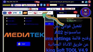 تفعيل فولتي يمن موبايل سامسونج خليجي A02 عن طريق الأداة المجانية KING SOFT TOOL V4.9 واصلاح الشبكة screenshot 2