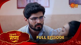 Hukumachi Raani Hee | हुकुमाची राणी ही | Full Epi 217 |27 Nov 2025|Marathi Serial | Sun Marathi