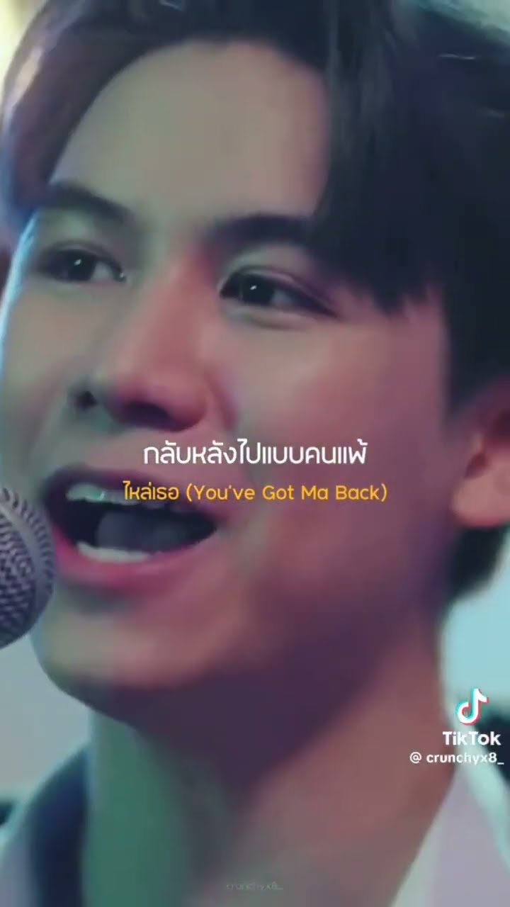 MY SCHOOL PRESIDENT OST | You've Got Ma Back (ไหล่เธอ