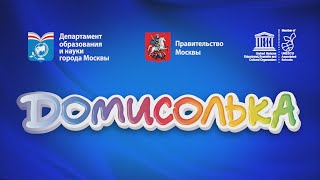 Отчетный концерт Детского музыкального театра "Домисолька" 25.06.2019