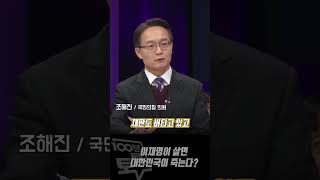 [100분토론] 이재명이 살면 대한민국이 죽는다?