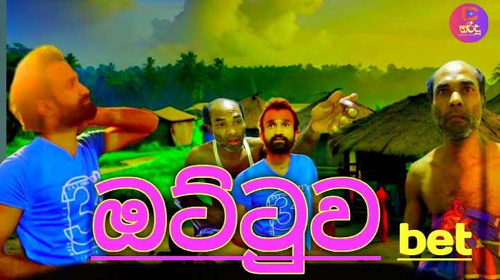 ඔට්ටුව - Bet - ottuwa