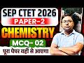 🔴LIVE🔴 || CHEMISTRY MCQ - 2 || CTET/CGTET/UPTET/शिक्षक भर्ती वर्ग 2