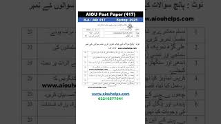 417 B.A AIOU Past Paper Spring 2025 #AIOU #AIOUHelps #BA417 #PastPaper2025 #spring2025 #spring417