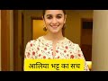 Alia Bhatt Untold Facts#aliabhatt #bollywood #factsvideo 