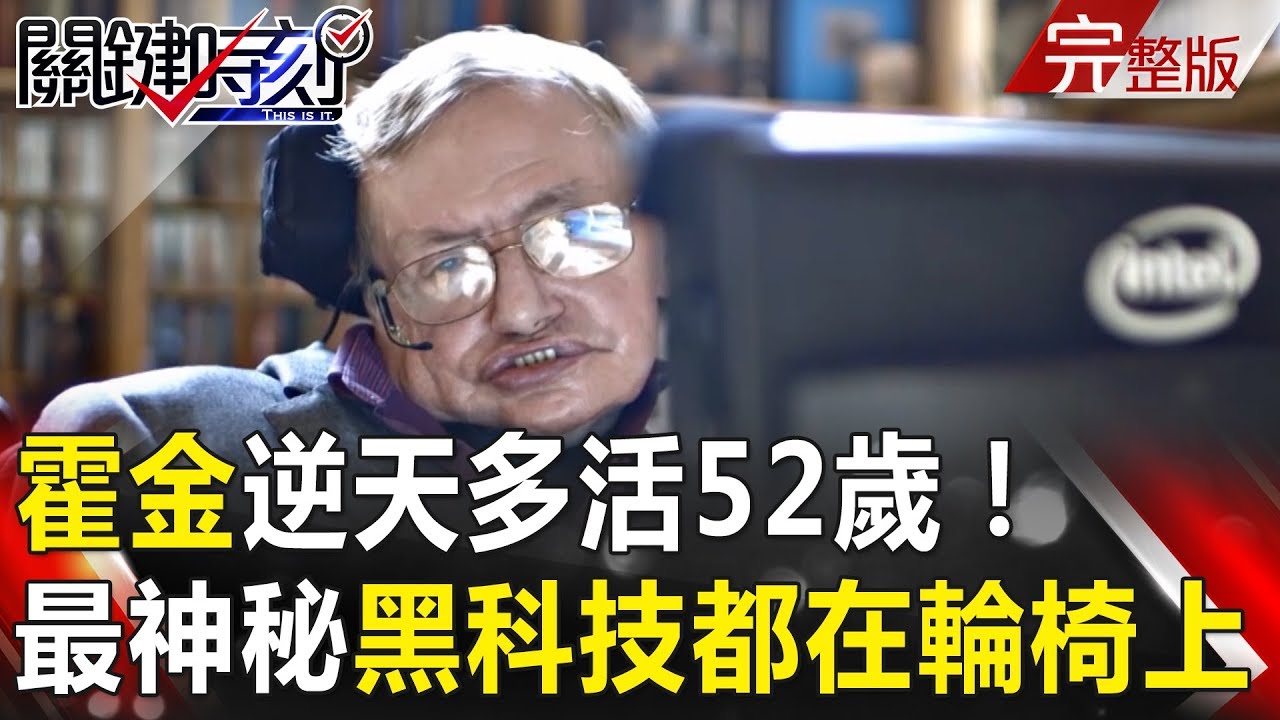 關鍵時刻 20180315節目播出版(有字幕)