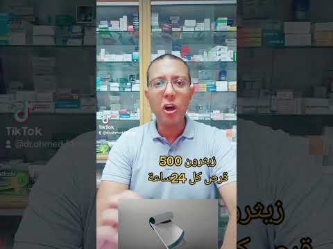 اسرع علاج ممتاز لدور البرد و الكحة و الرشح خلال 5ايام صحة أفضل البرد