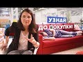 Как выбрать диван? Что нужно знать, прежде чем купить диван? Как правильно выбрать диван?