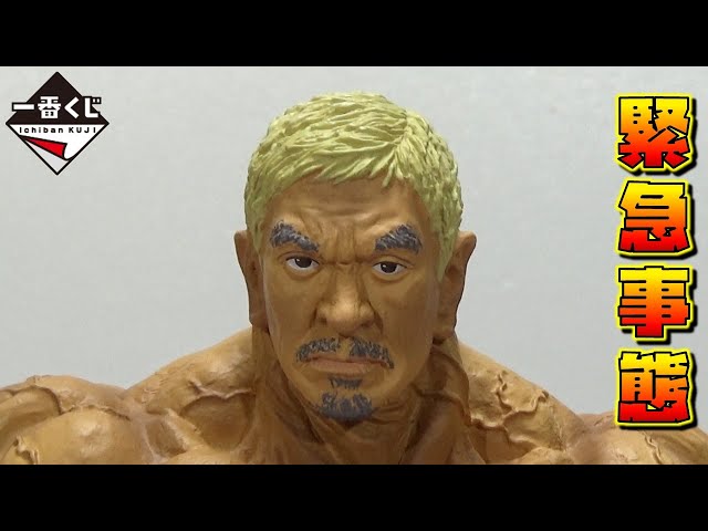 ガキ使　一番くじ　松本人志　フィギュア Amazon | ガキ使 一番くじ A賞 松本人志 最終形態ver フィギュア