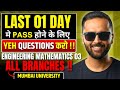 Last 1 Day मे Yeh Questions करके PASS !!|Engineering Mathematics 3|Mumbai University|All Branches