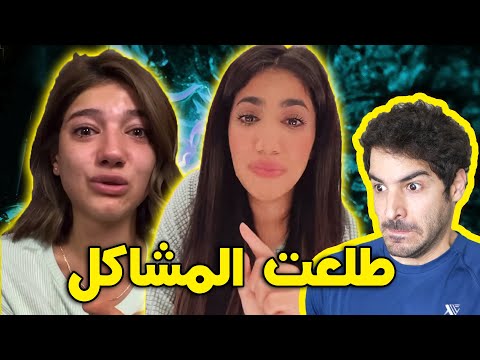 اليوتيوبرز العرب والدراما - مشكله نور ستارز ونارين بيوتي