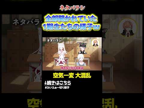 【ドッキリ大成功！？】ネタバラシで大慌ての新人VTuber #vvvv学院 #渋谷ハル  #vtuber #shorts