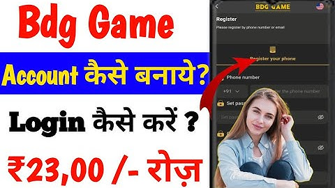 bdg game me account kaise banaye | bdg game me id kaise banaye | bdg game login kaise kare